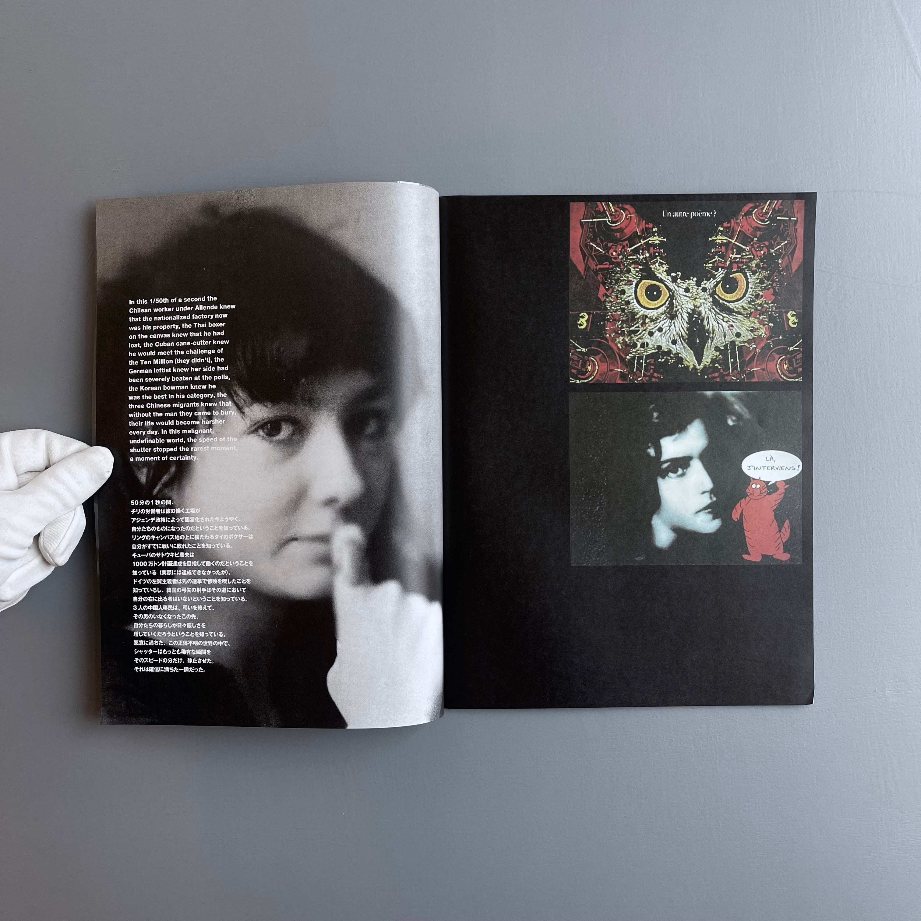 Comme des Garçons/Chris Marker - The collections have