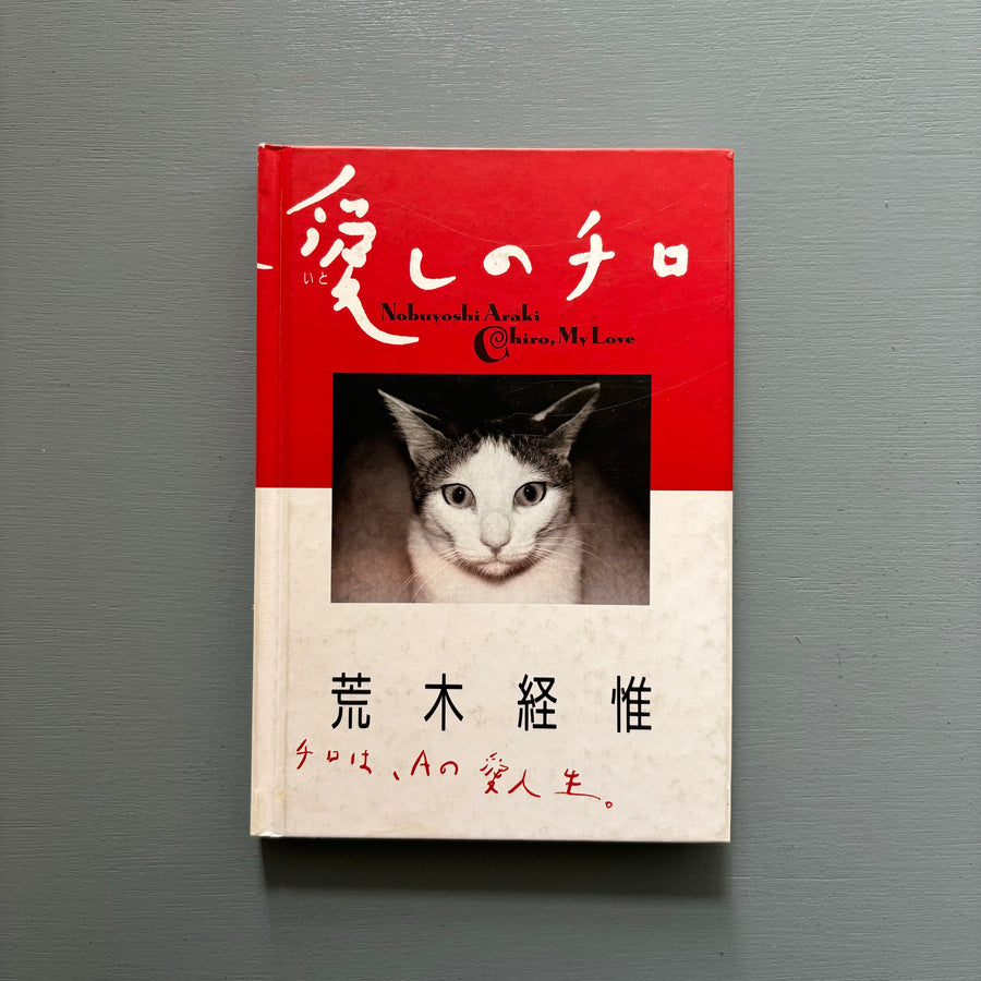 Nobuyoshi Araki - Chiro, My Love - Heibonsha Lt 1994 - Saint-Martin Bookshop