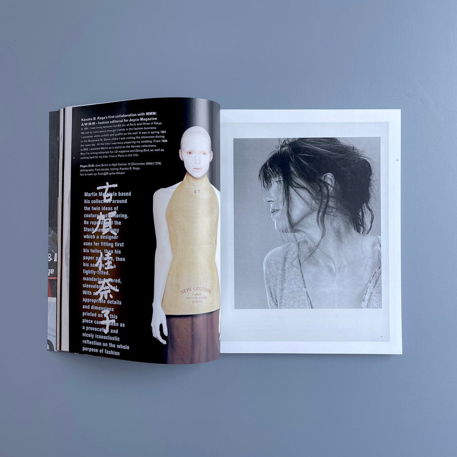 MAISON MARTIN MARGIELA 2021 アート　本　マルジェラ A Magazine curated by Maison Martin Margiela (The Reprint) - 2021