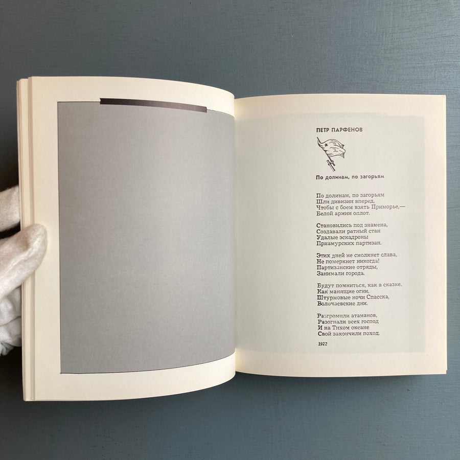 Anne Teresa De Keersmaeker - Bartók/Aantekeningen - Rosas 1987 - Saint-Martin Bookshop