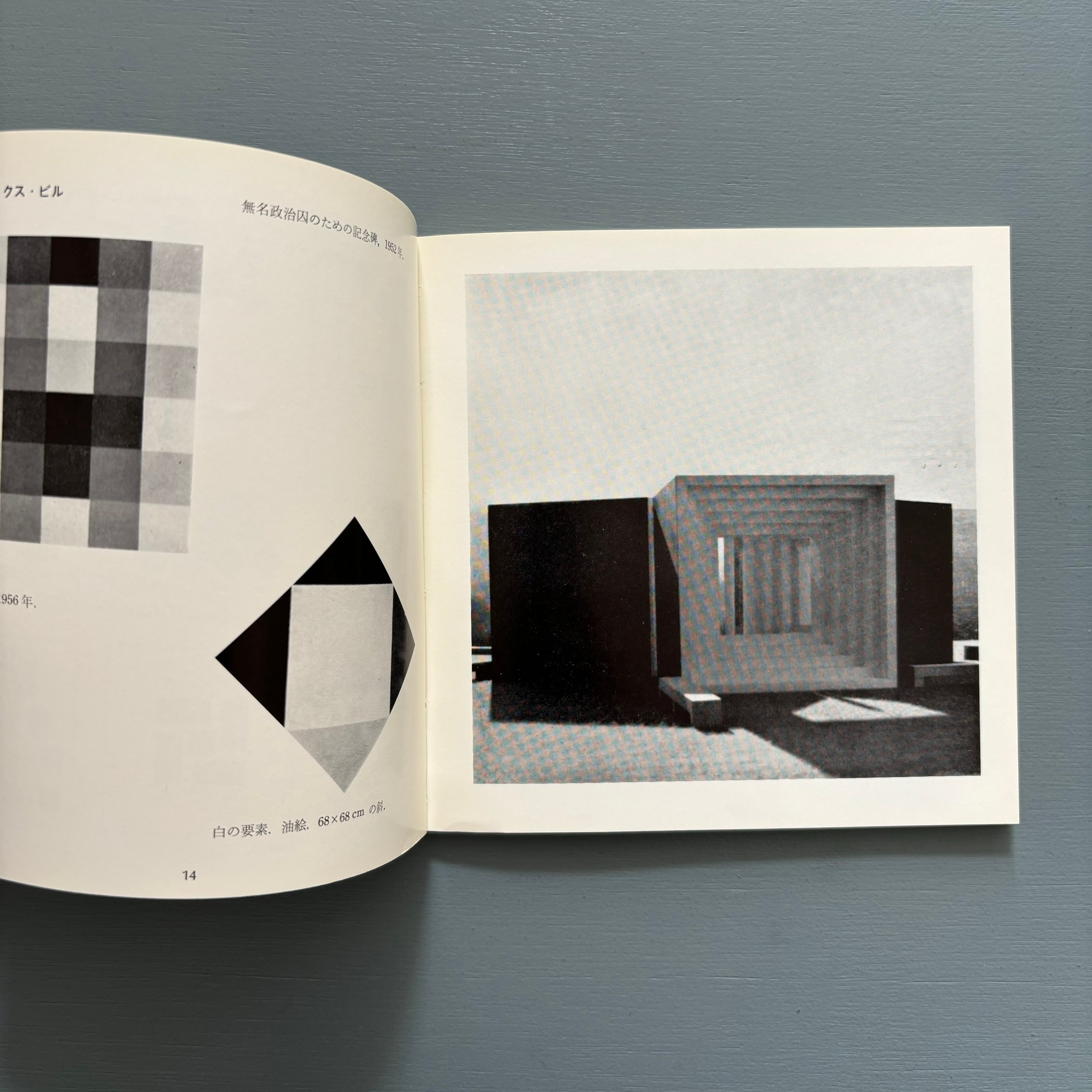 Bruno-Munari-Il-Cerchio-Il-