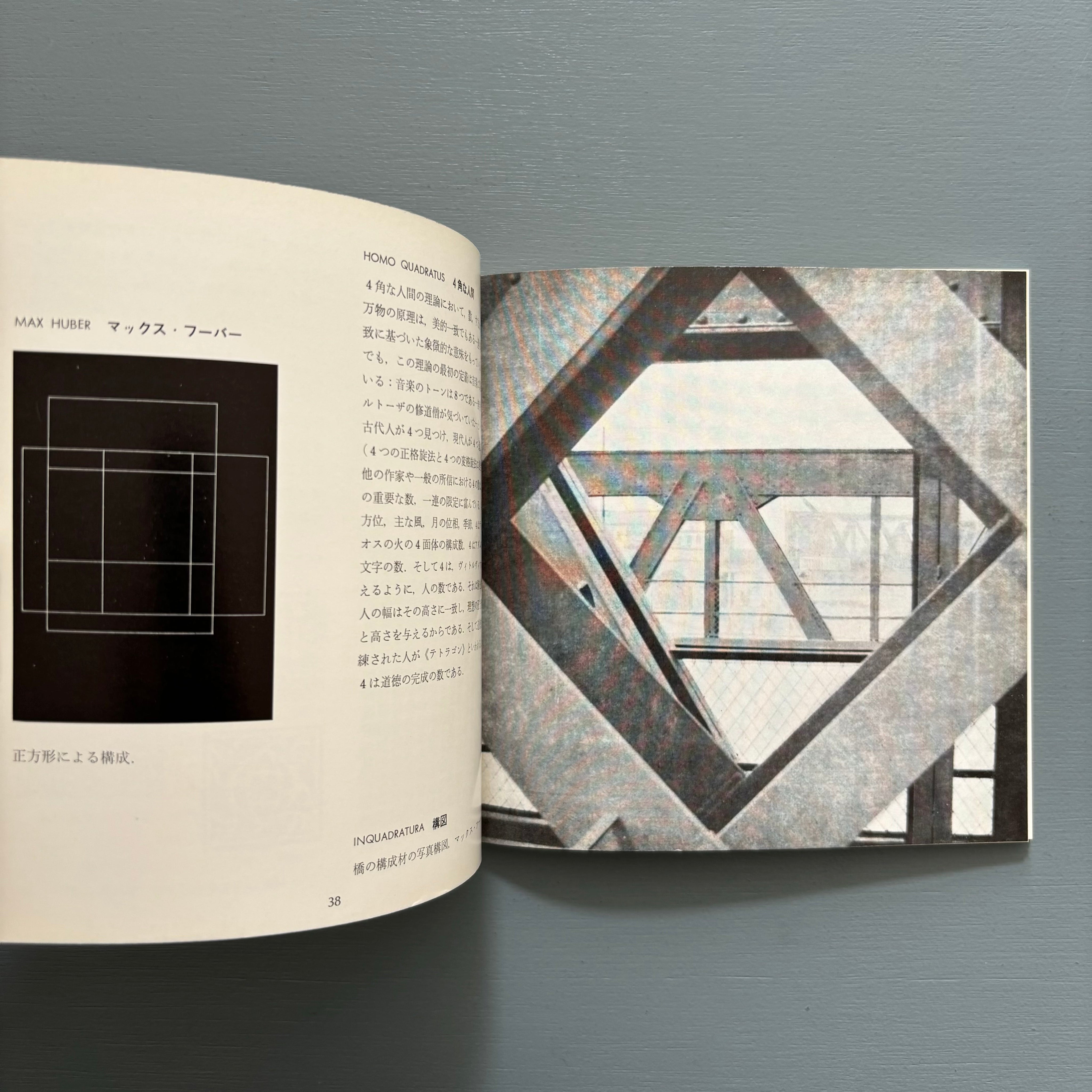 Bruno-Munari-Il-Cerchio-Il-