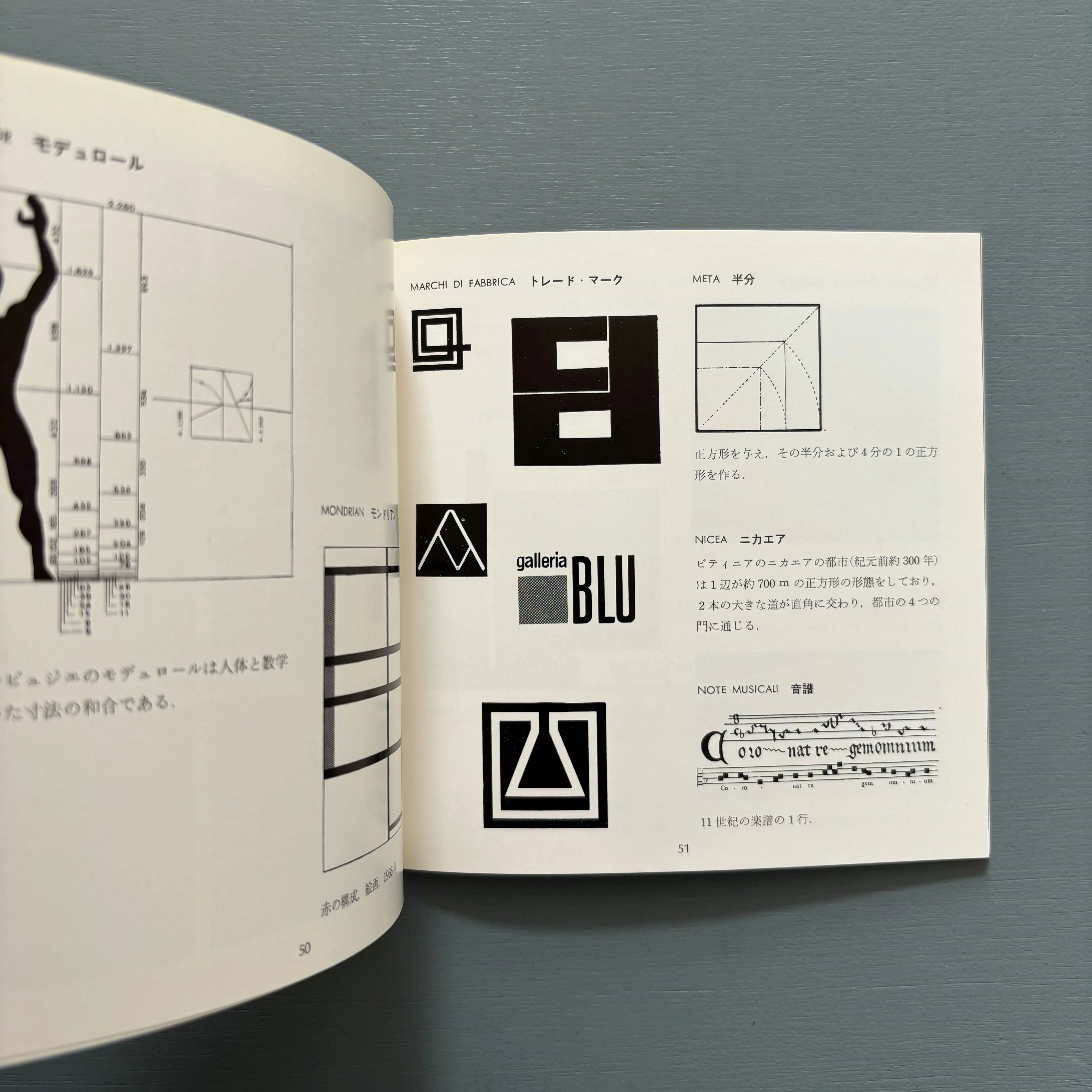 Bruno Munari - Il Cerchio-Il Quadrato - Bijutsu Shuppan-sha Tokyo