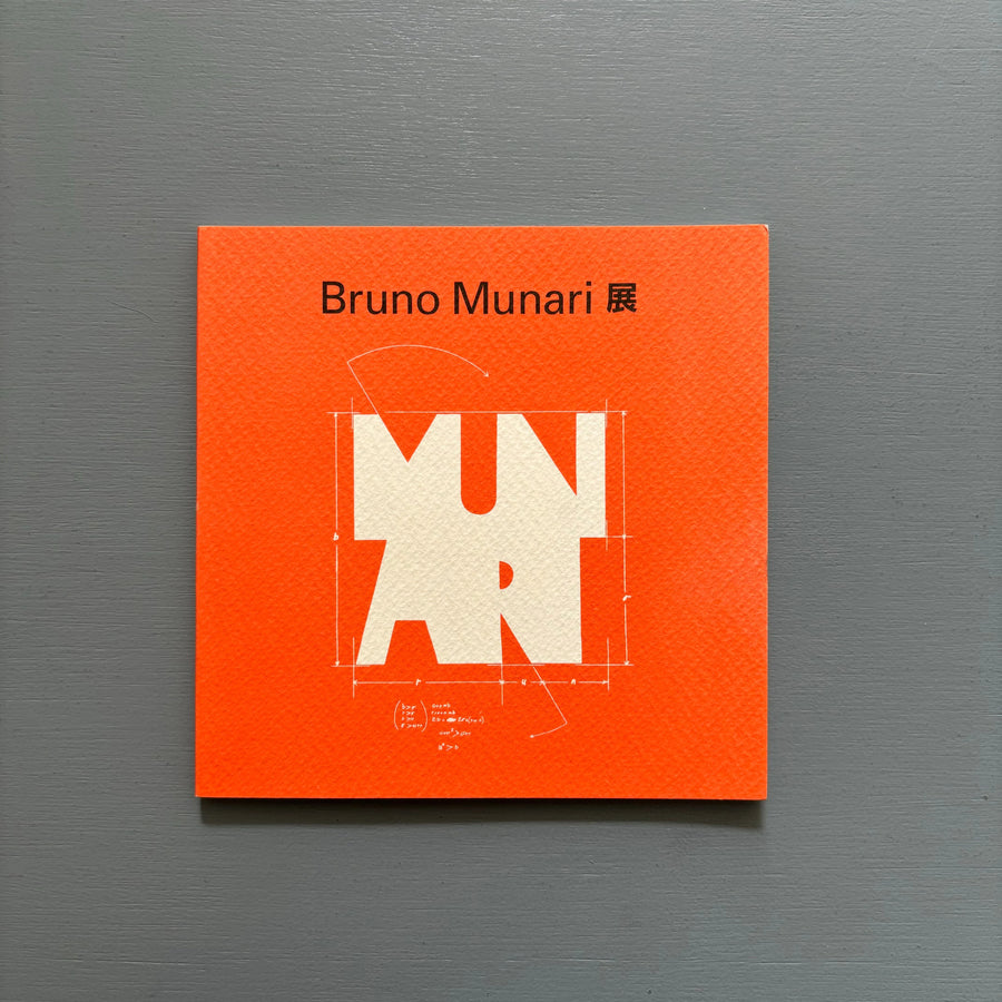 Bruno Munari - Munari	- Musashino Art University Museum & Library	1995 - Saint-Martin Bookshop