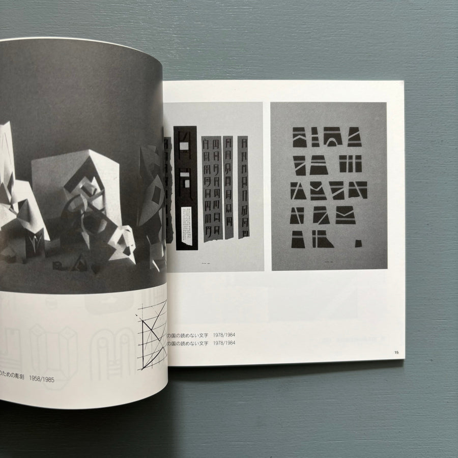 Bruno Munari - Munari	- Musashino Art University Museum & Library	1995 - Saint-Martin Bookshop