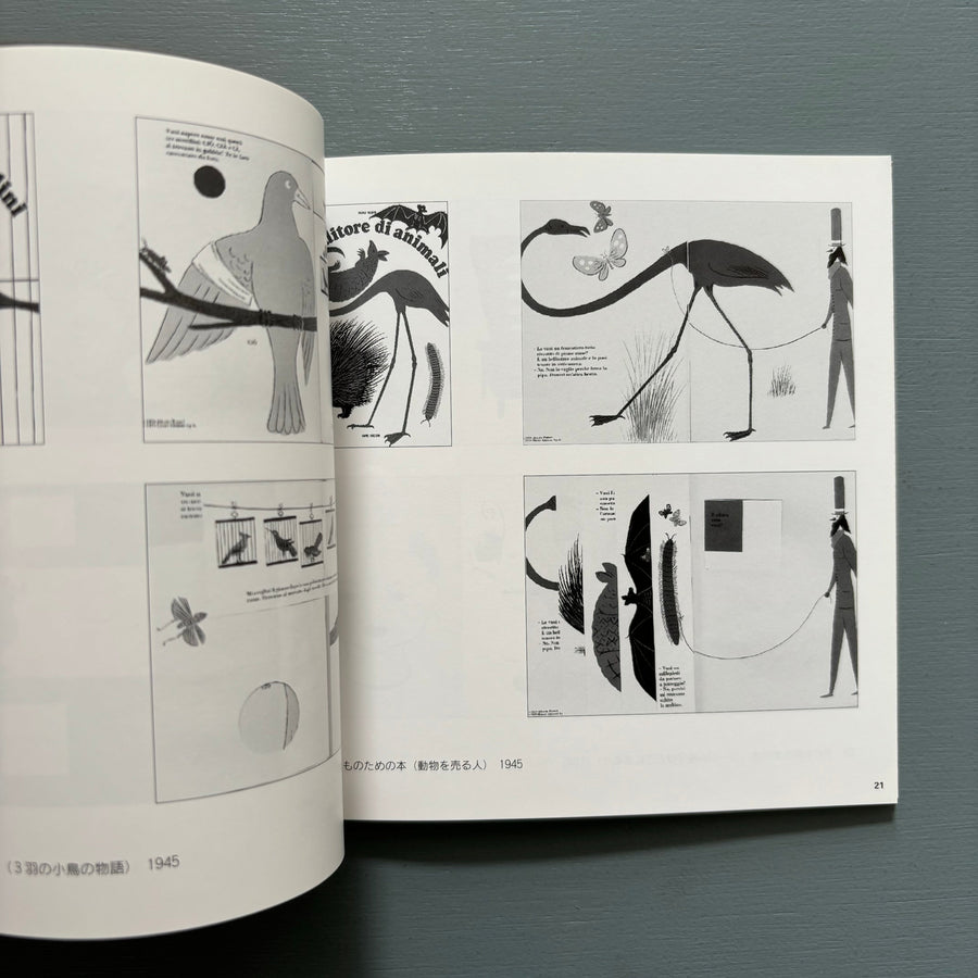 Bruno Munari - Munari	- Musashino Art University Museum & Library	1995 - Saint-Martin Bookshop