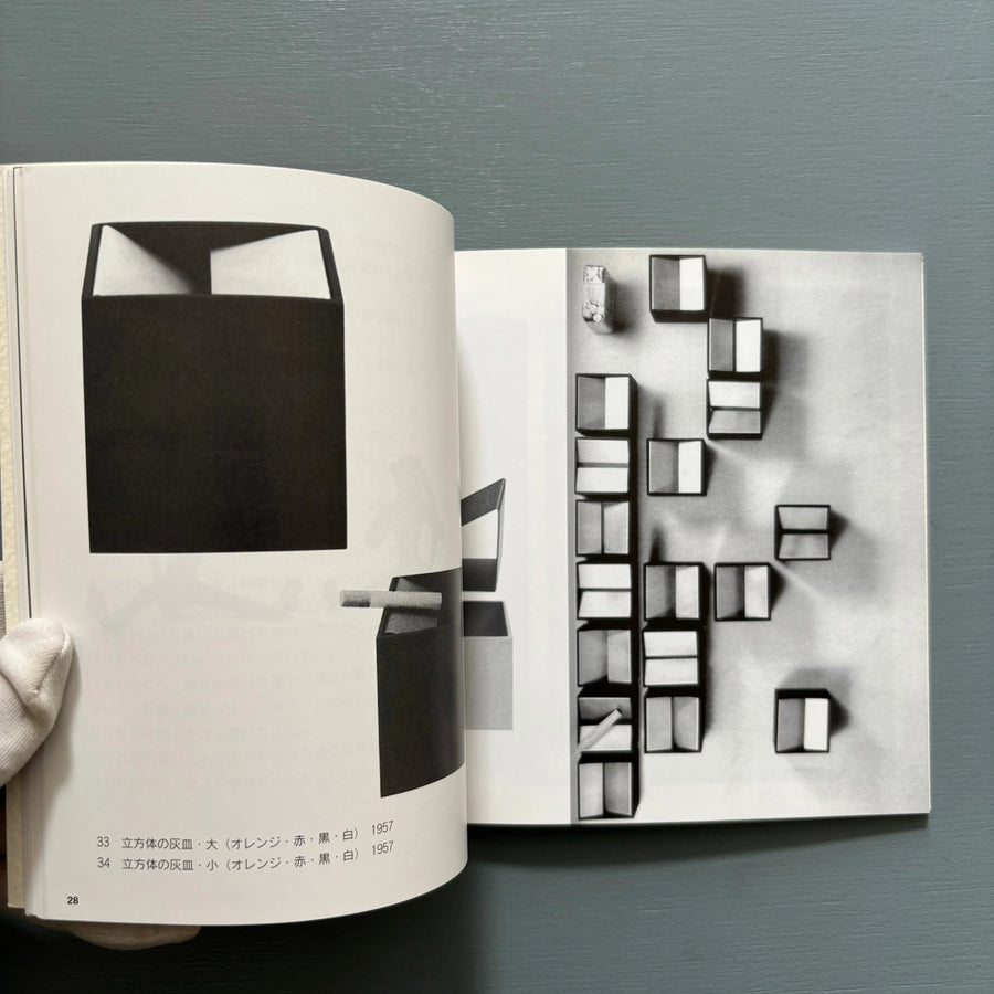 Bruno Munari - Munari	- Musashino Art University Museum & Library	1995 - Saint-Martin Bookshop