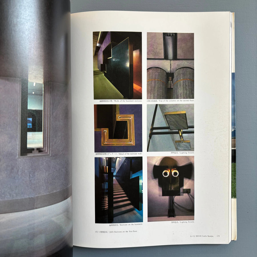 Carlo Scarpa - A+U The Japan Architect 1985 - Saint-Martin Bookshop