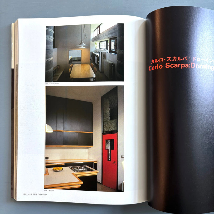 Carlo Scarpa - A+U The Japan Architect 1985 - Saint-Martin Bookshop