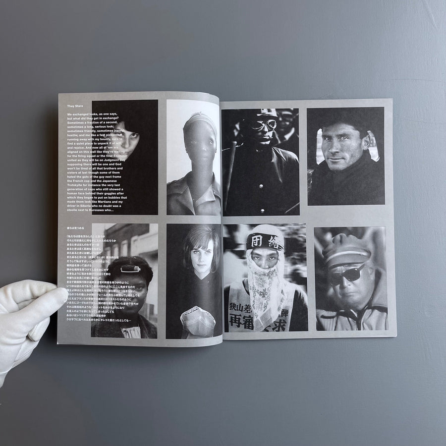 Comme des Garçons/Chris Marker - The collections have arrived - Autumn-Winter 2021-22 - Saint-Martin Bookshop