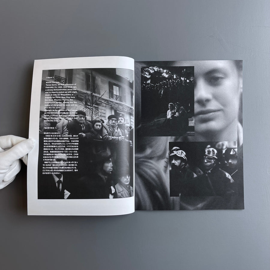 Comme des Garçons/Chris Marker - The collections have arrived - Spring-Summer 2021 - Saint-Martin Bookshop