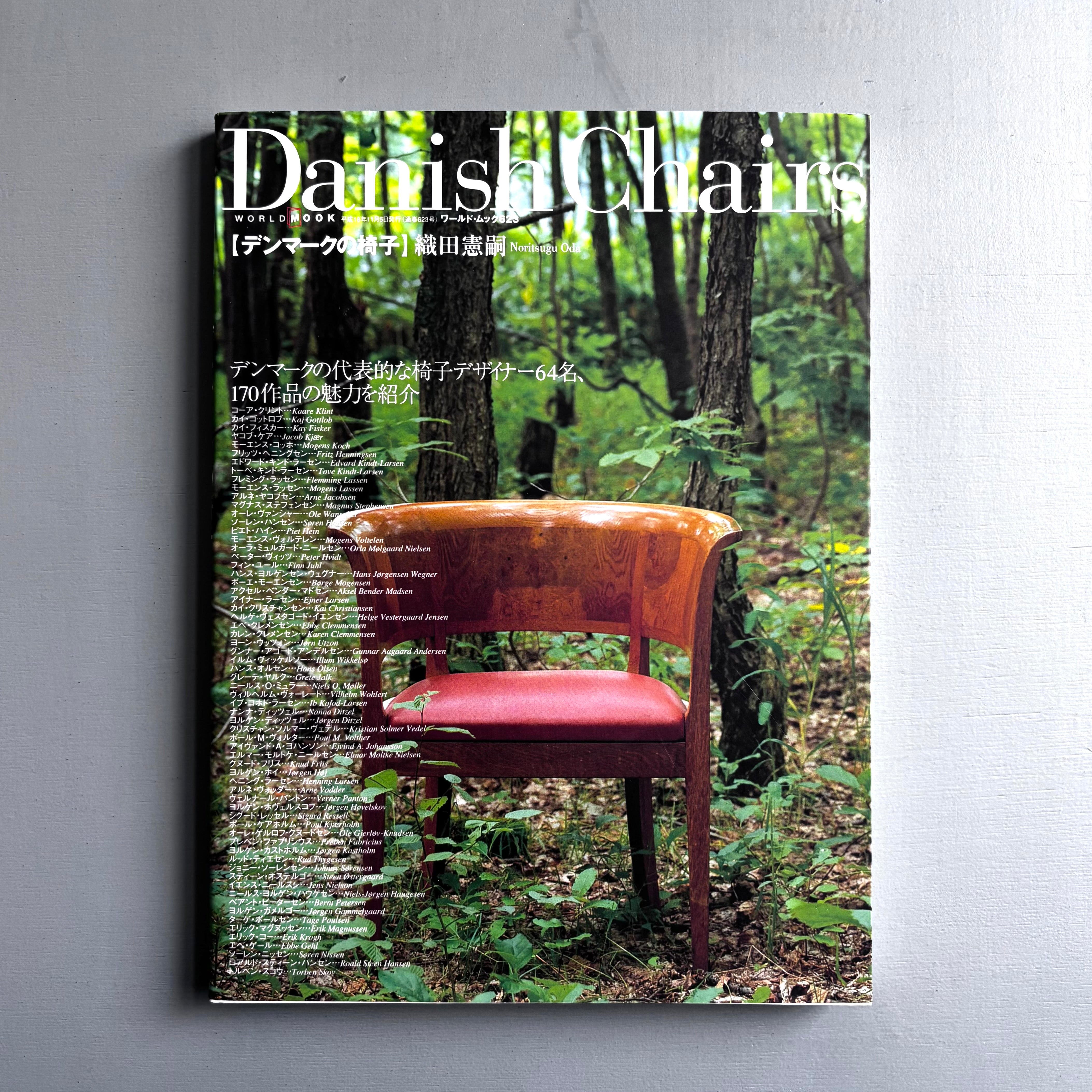 Danish Chairs by Kenji Oda - Worldmook 623 - World Press 2009