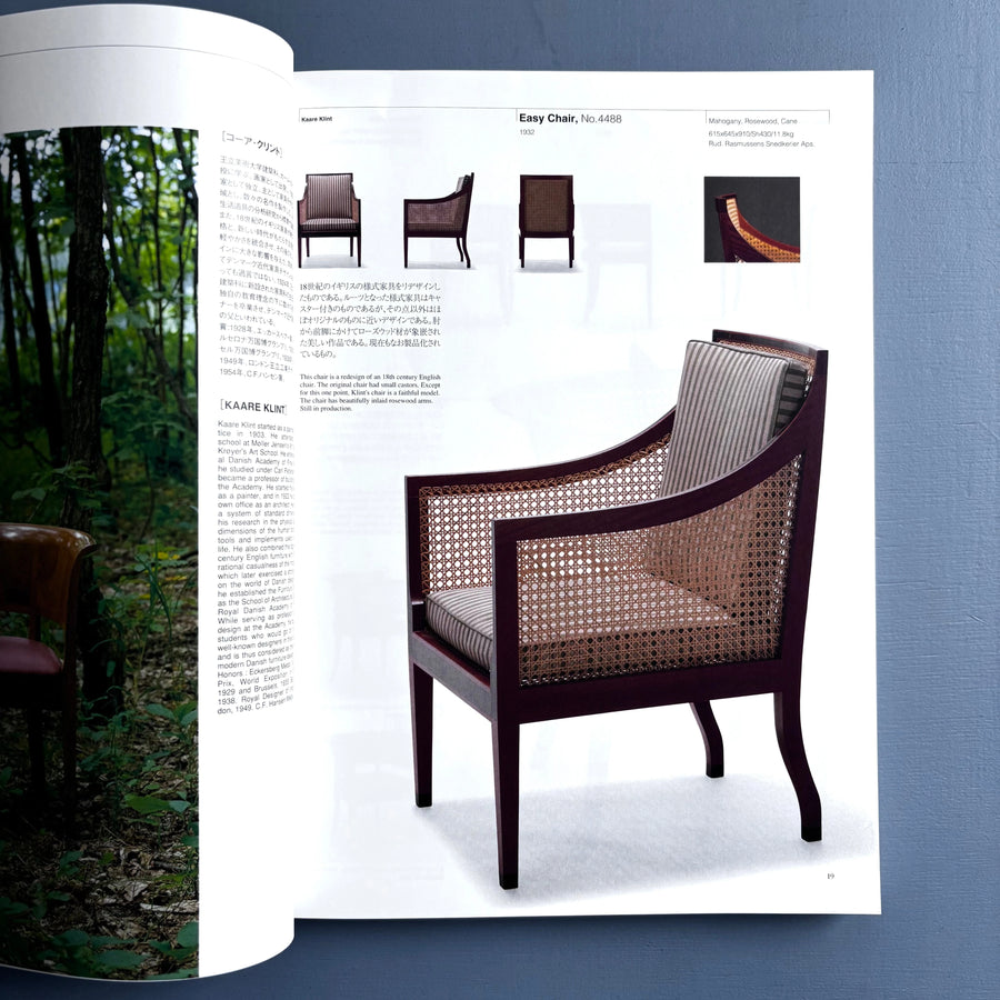 Danish Chairs by Kenji Oda - Worldmook 623 - World Press 2009 - Saint-Martin Bookshop