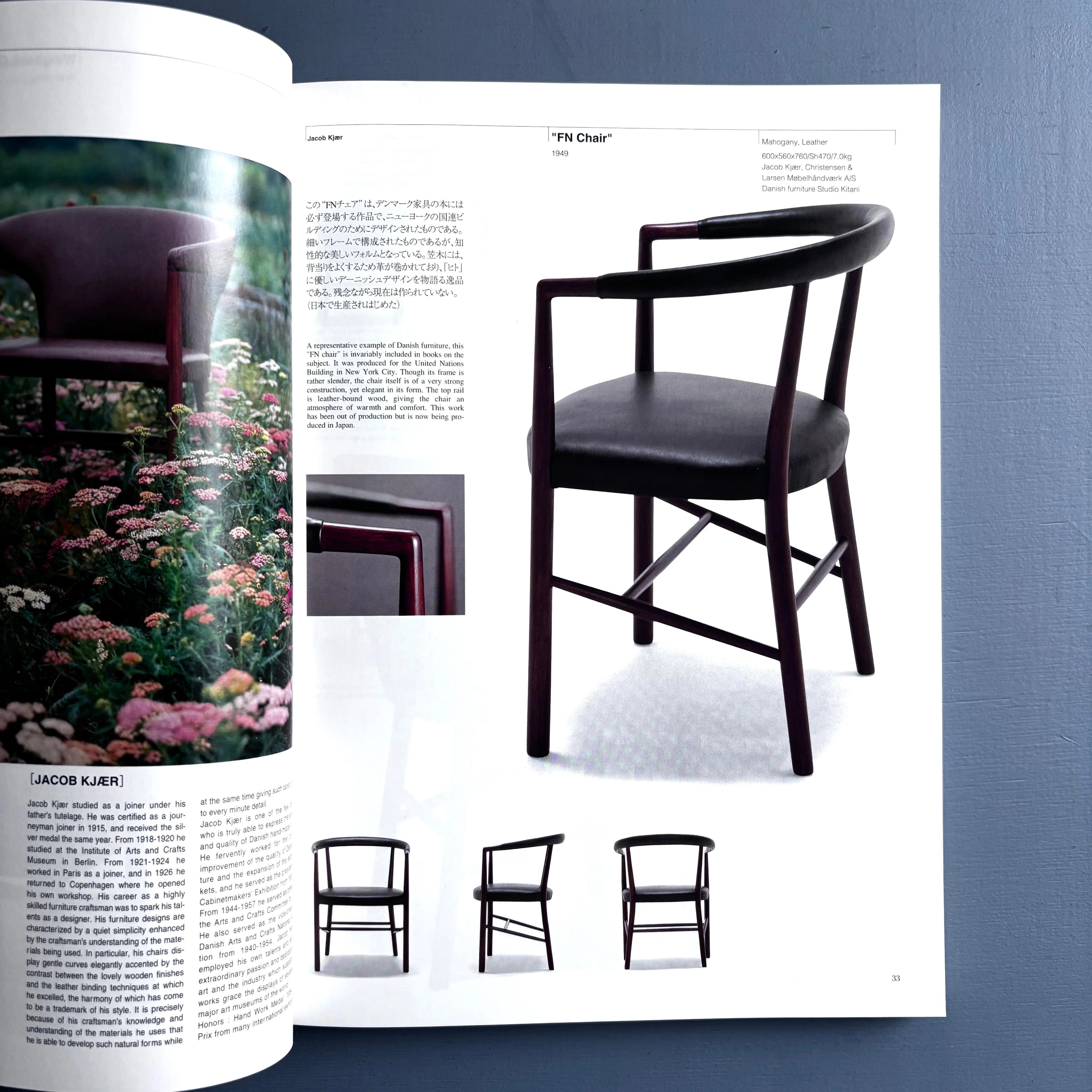 DANISH CHAIRS 北欧 洋書 アート インテリア Danish Chairs by Kenji Oda - Worldmook 623 - World Press 2009