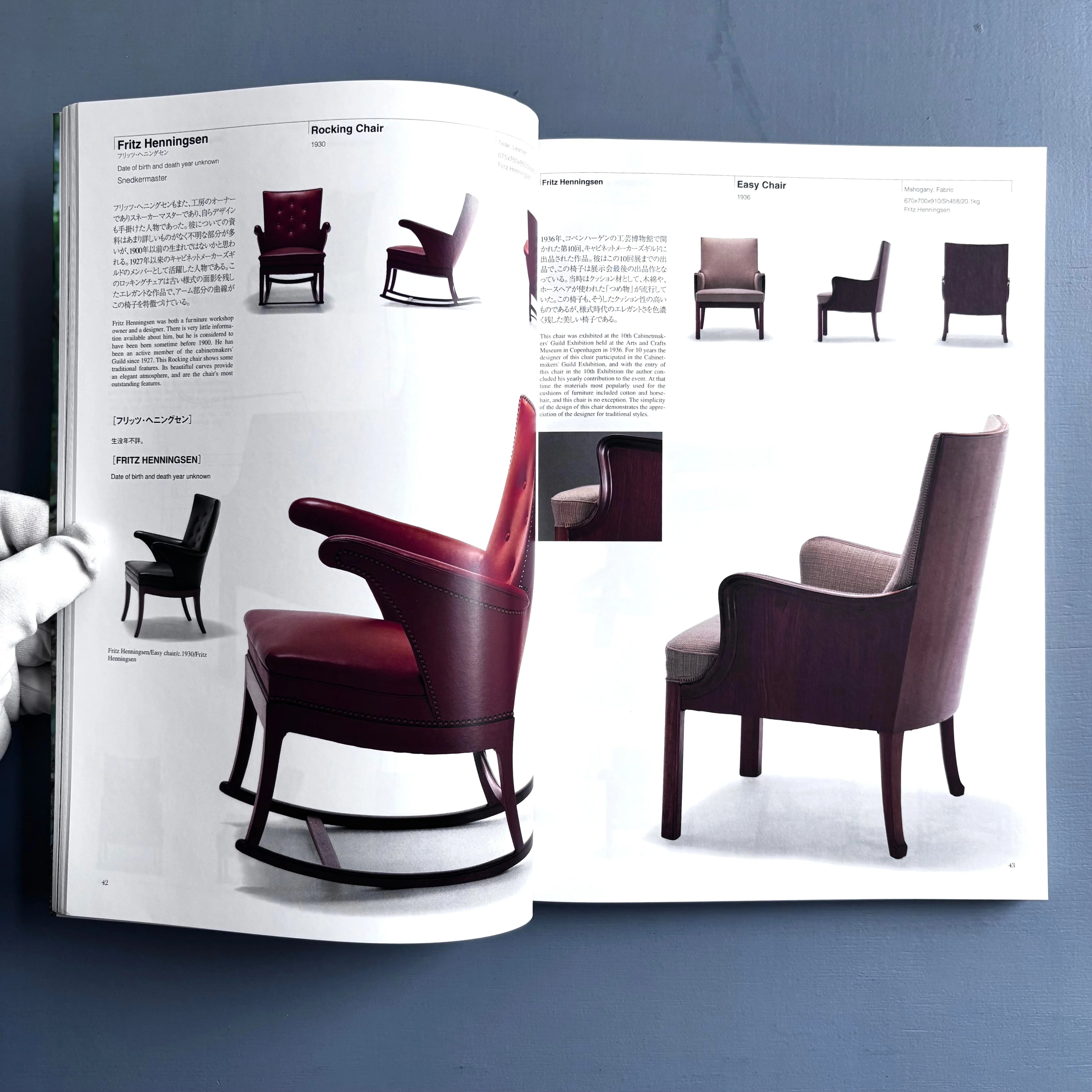 Danish Chairs 織田憲嗣 Danish Chairs by Kenji Oda - Worldmook 623 - World Press 2009