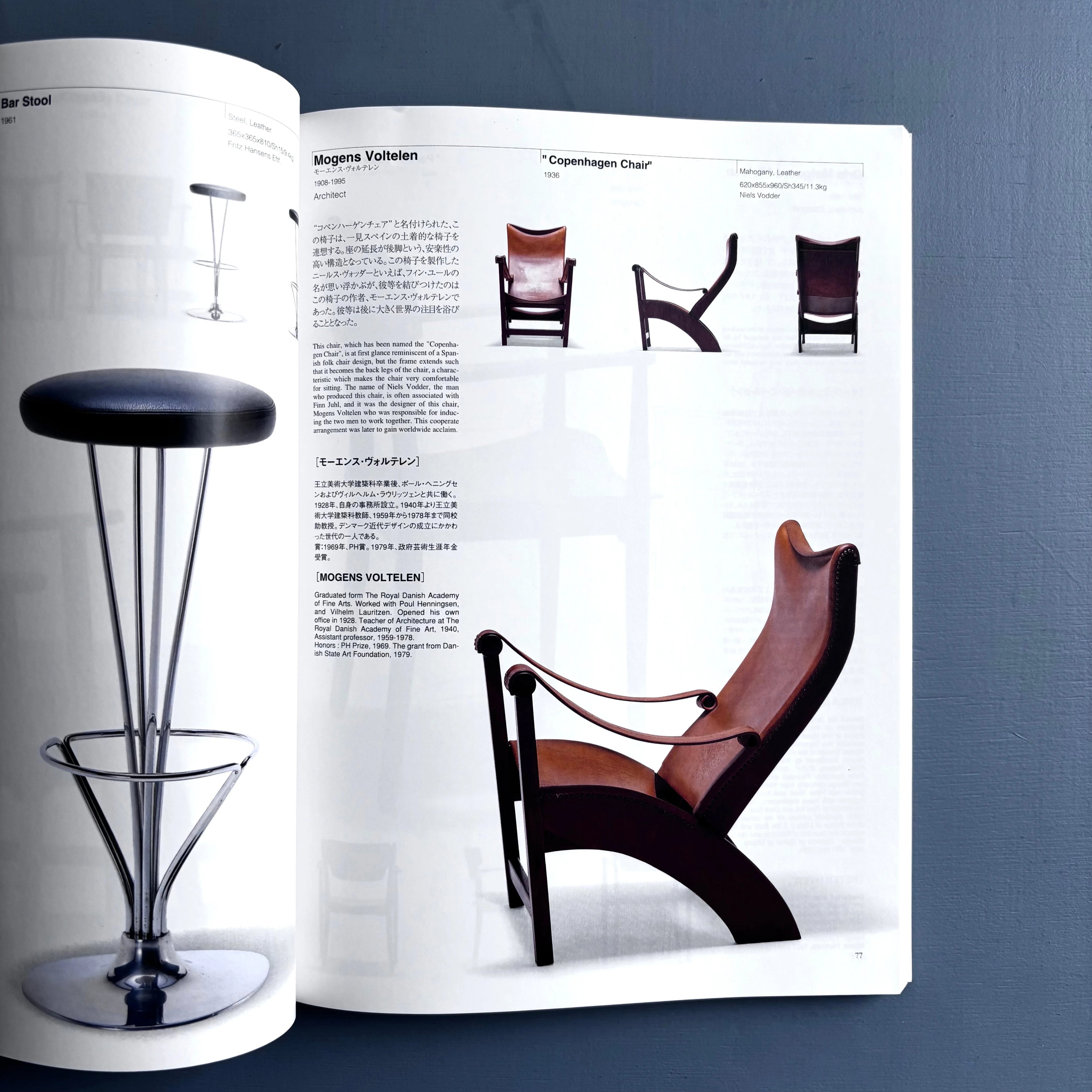 Danish Chairs by Kenji Oda - Worldmook 623 - World Press 2009