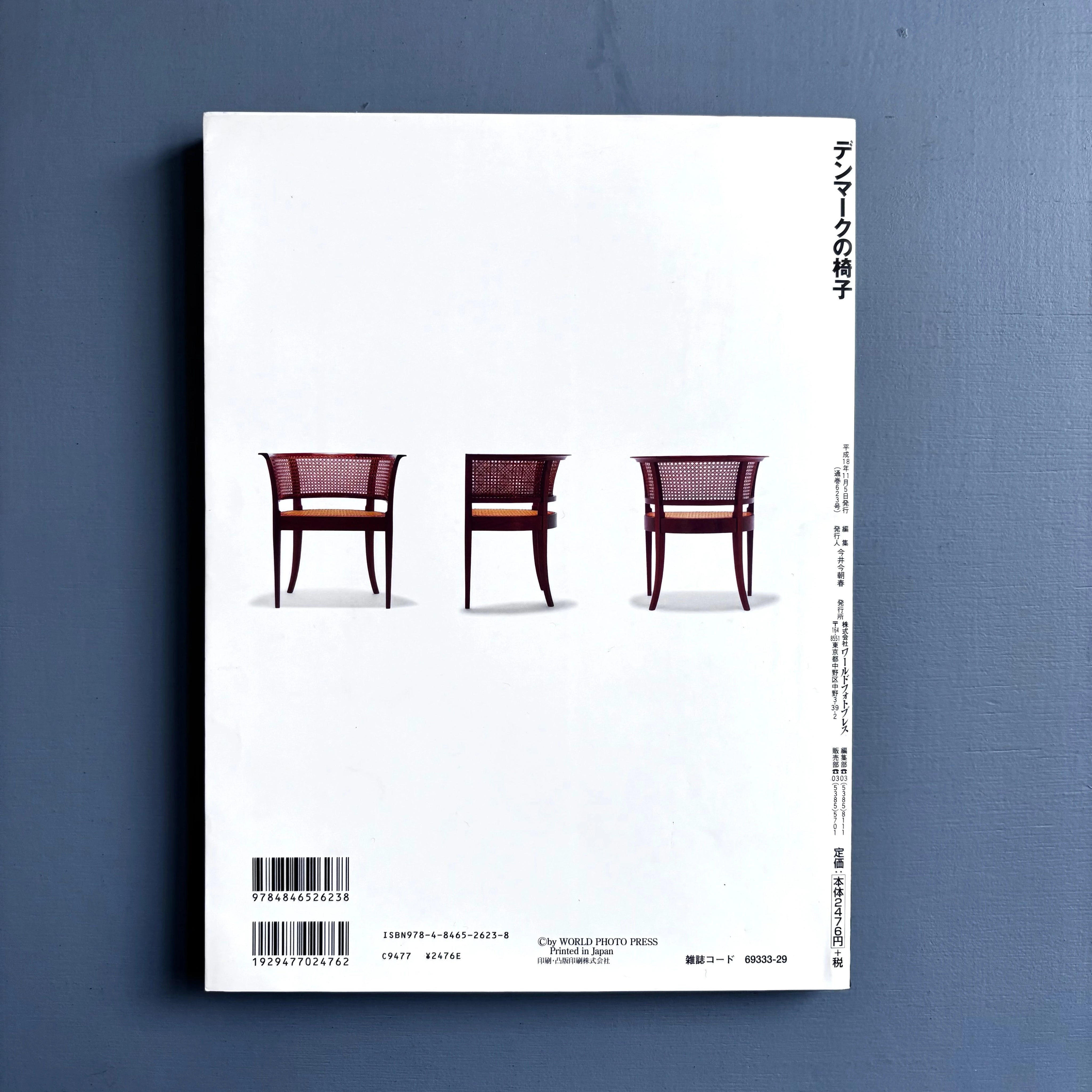 DANISH CHAIRS 北欧 洋書 アート インテリア Danish Chairs by Kenji Oda - Worldmook 623 - World Press 2009