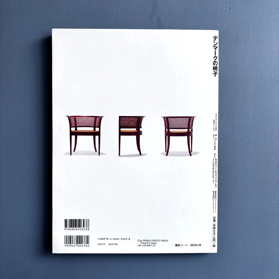 Danish Chairs by Kenji Oda - Worldmook 623 - World Press 2009 - Saint-Martin Bookshop