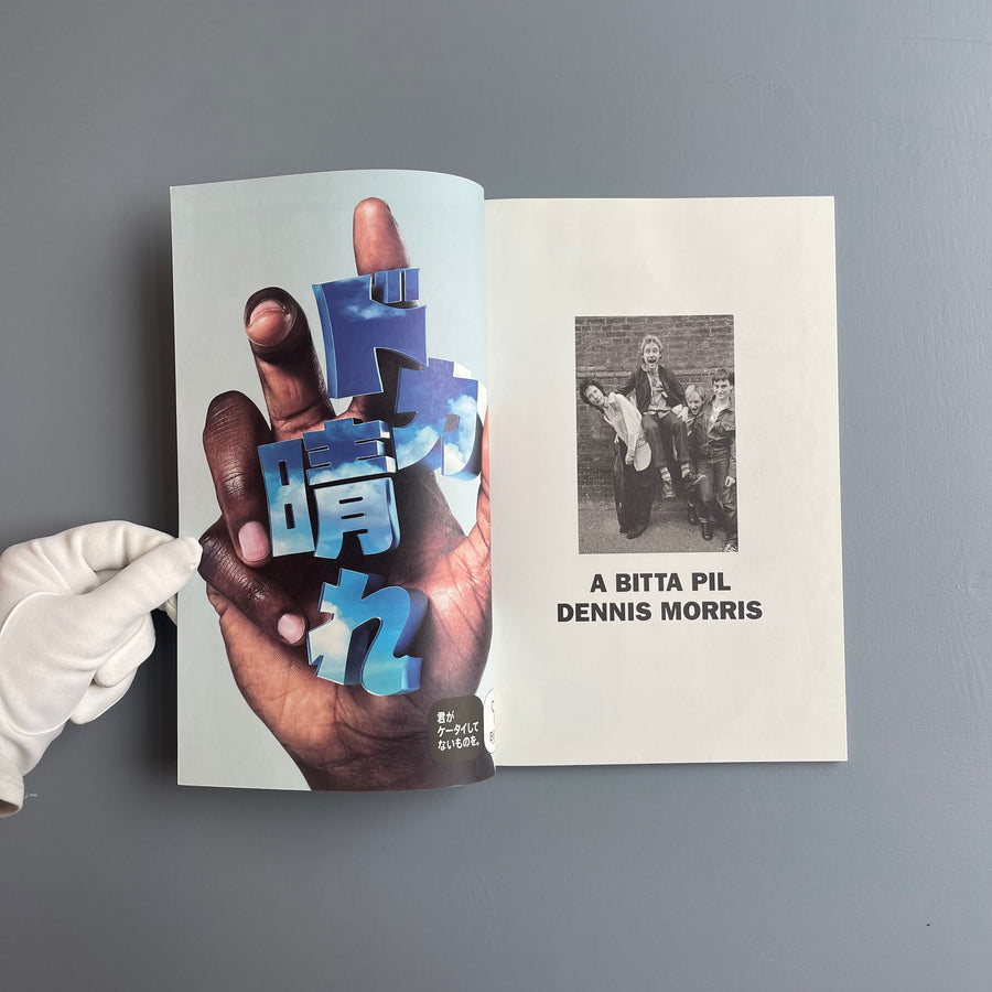 Dennis Morris - A Bitta Pil - Parco View 2011