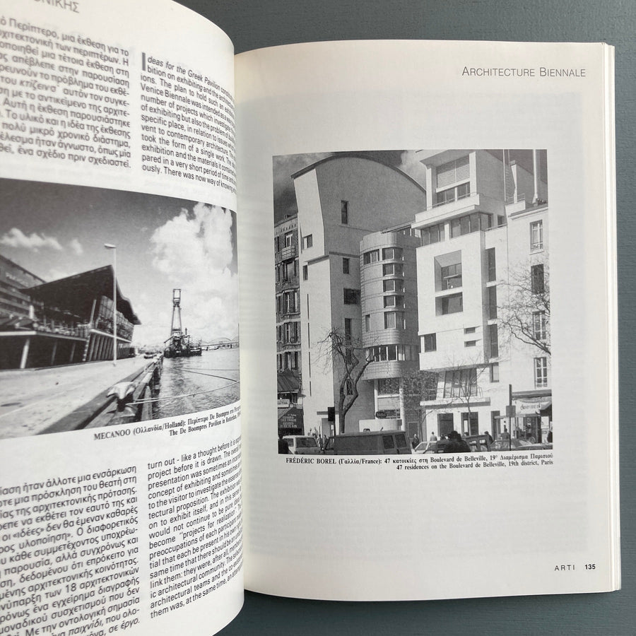 ARTI volume 8: Bernd Lohaus - January/February 1992 - Saint-Martin Bookshop