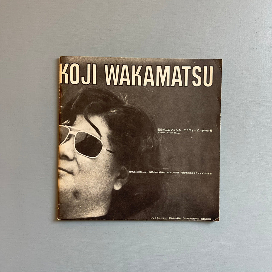 Filmography of Koji Wakamatsu - Underground Scorpio 1971