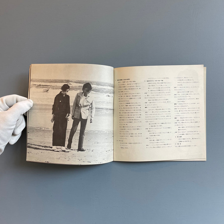 Filmography of Koji Wakamatsu - Underground Scorpio 1971