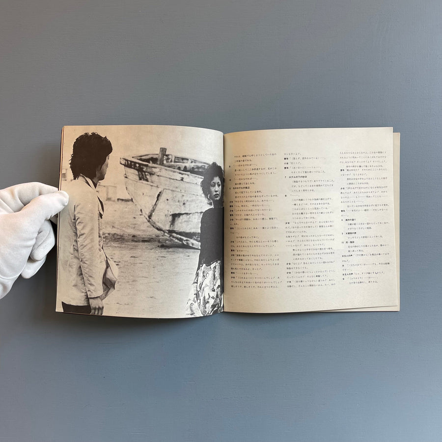 Filmography of Koji Wakamatsu - Underground Scorpio 1971