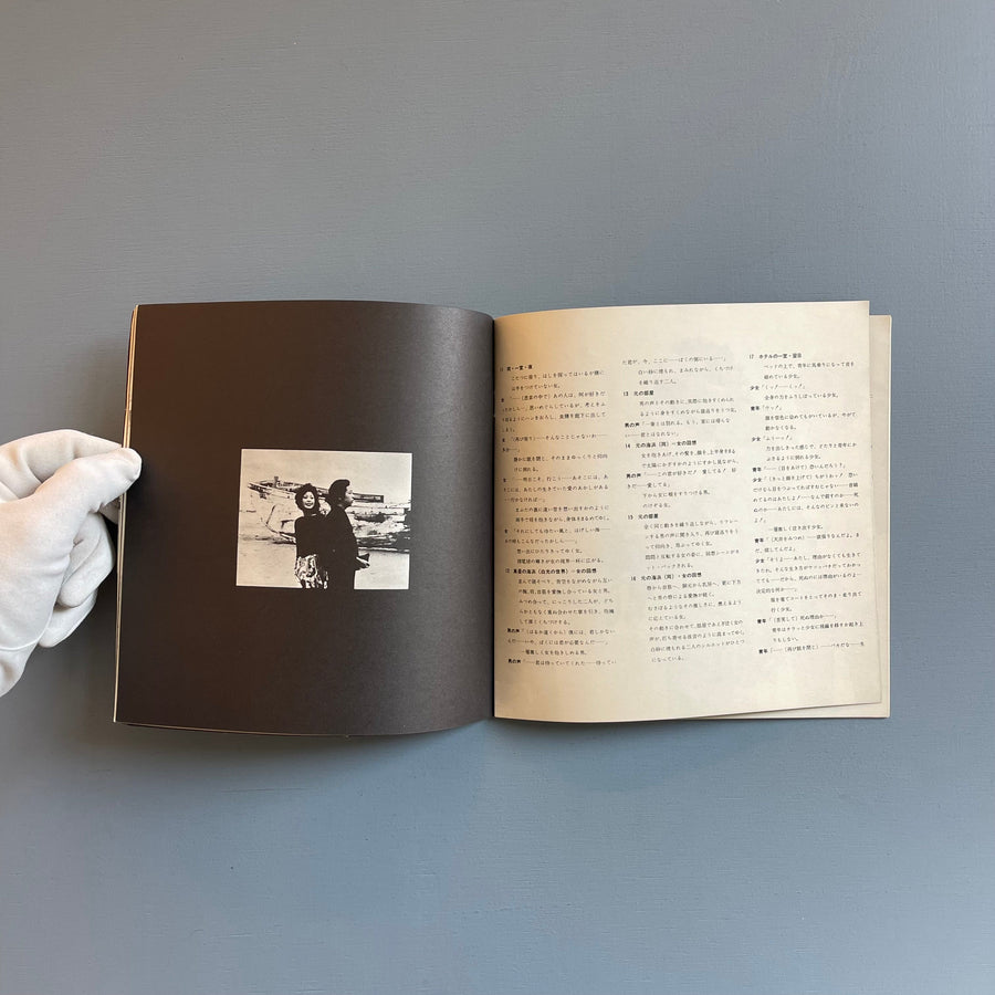 Filmography of Koji Wakamatsu - Underground Scorpio 1971