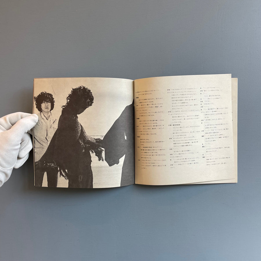 Filmography of Koji Wakamatsu - Underground Scorpio 1971