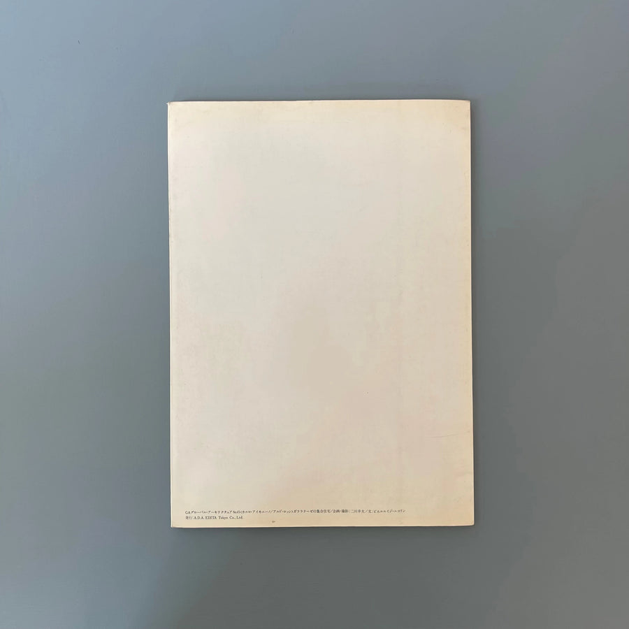 GA 45 Carlo Aymonino/Aldo Rossi - Global Architecture 1977