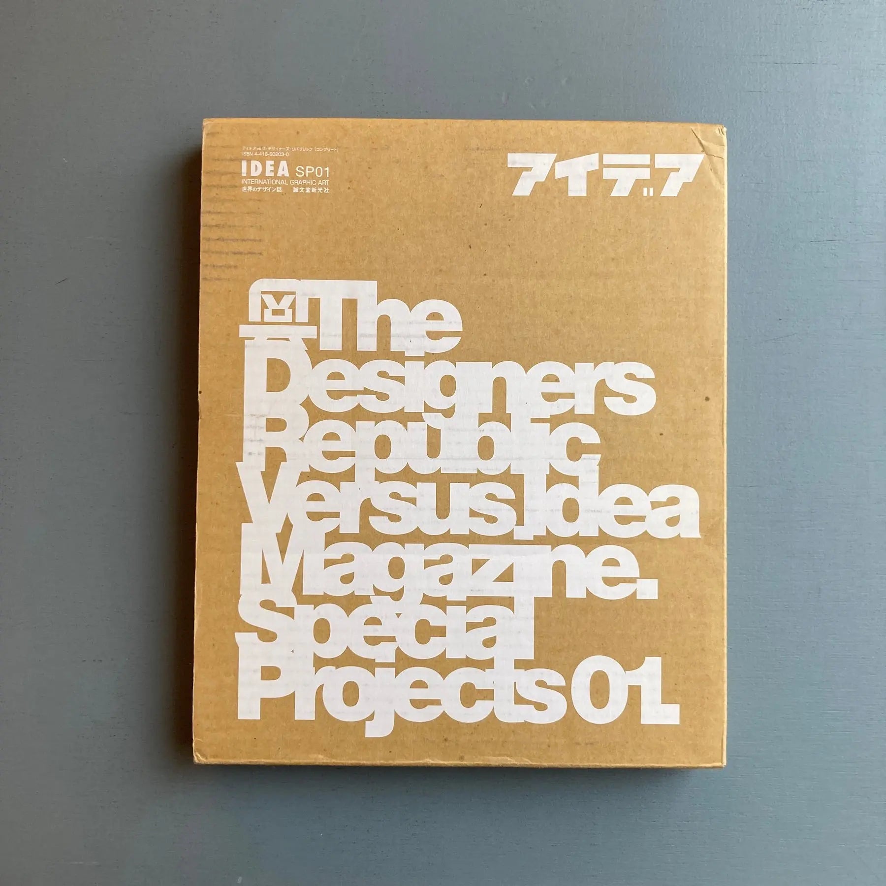 IDEA vs The Designers Republic (COMPLETE) - Seibundo Sinkosha 2002