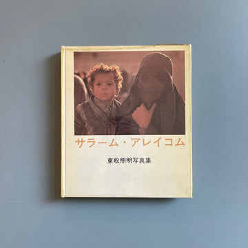 Shomei Tomatsu - Salaam Aleykum - Shaken 1968 - Saint-Martin Bookshop