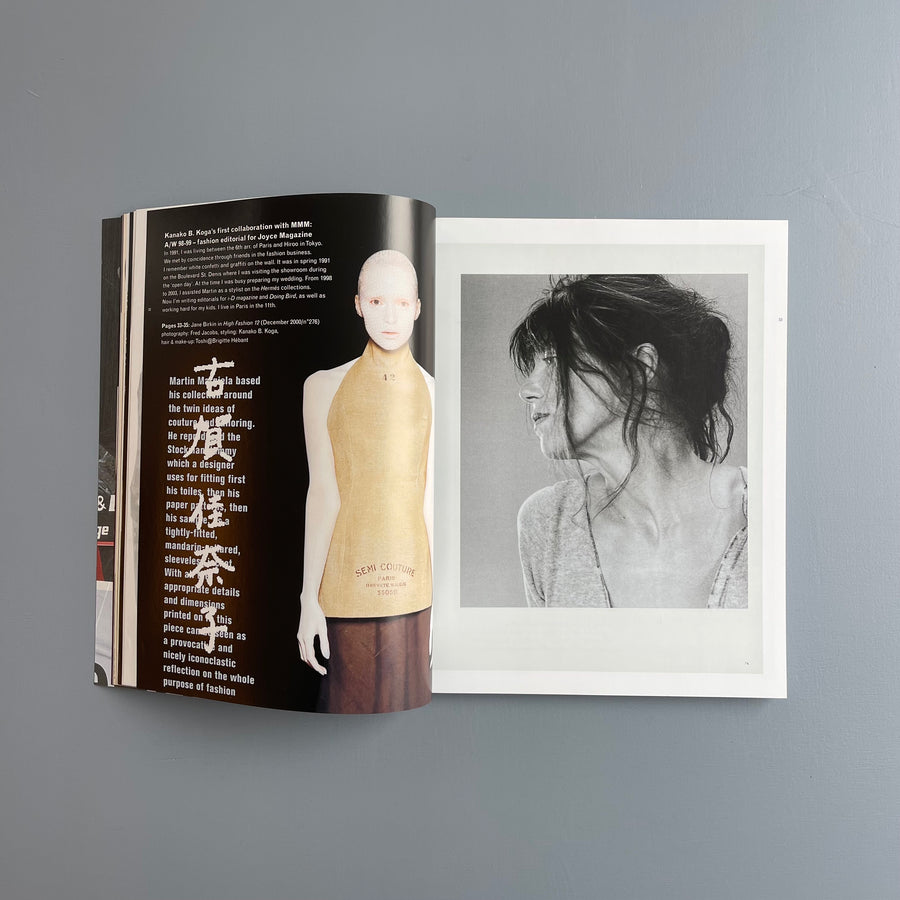 A Magazine curated by Maison Martin Margiela (The Reprint) - 2021