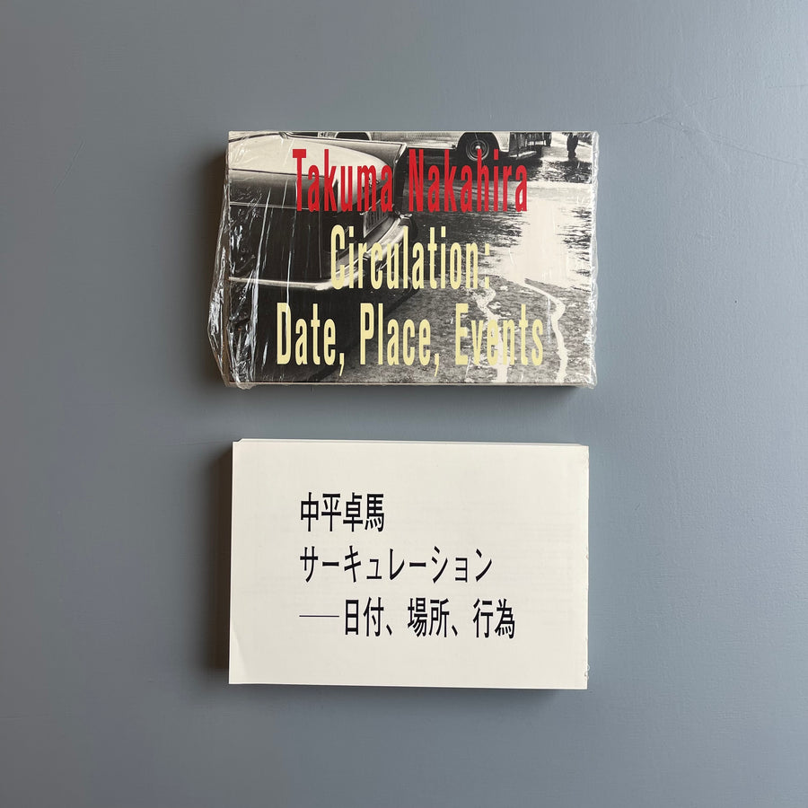 Takuma Nakahira - Circulation: Date, Place, Events - Osiris 2012 - Saint-Martin Bookshop