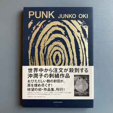 Junko Oki (signed) - Punk - Bungeisyunjyu 2017 - Saint-Martin Bookshop