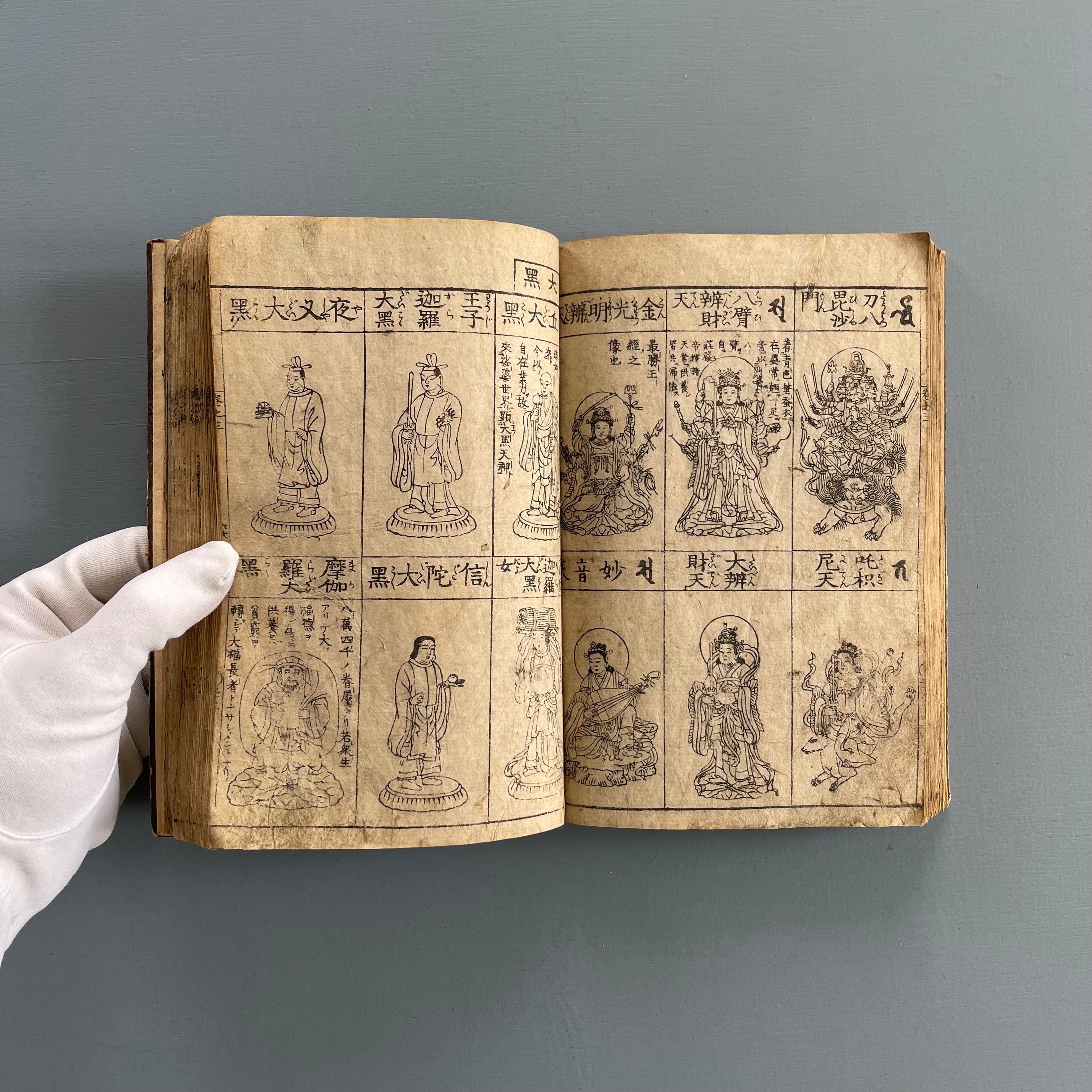 butoshiページ Butsuzōzui by Hidenobu Tosa - circa 1700 - Saint-Martin Bookshop