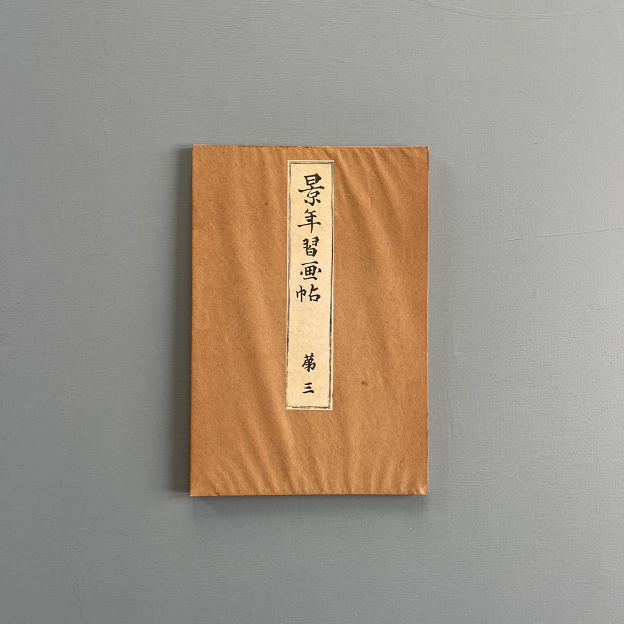 Keinen Imao - Keinen shūgajō v1, v2, v3 - Yamada Unsōdō 1906 - Saint-Martin Bookshop