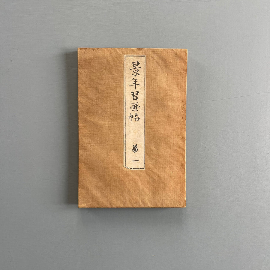 Keinen Imao - Keinen shūgajō v1, v2, v3 - Yamada Unsōdō 1906 - Saint-Martin Bookshop