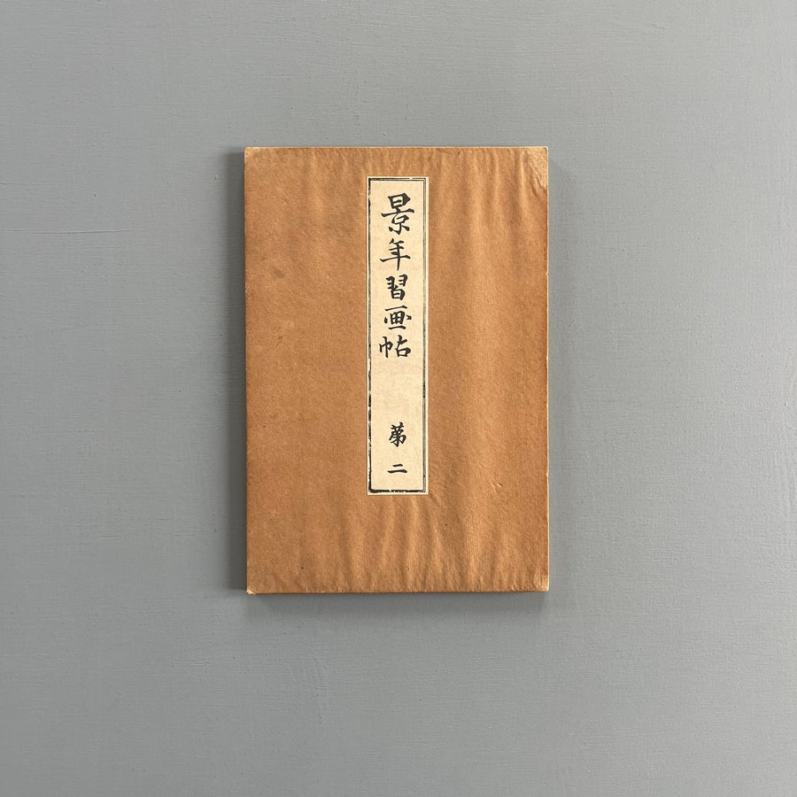 Keinen Imao - Keinen shūgajō v1, v2, v3 - Yamada Unsōdō 1906 - Saint-Martin Bookshop