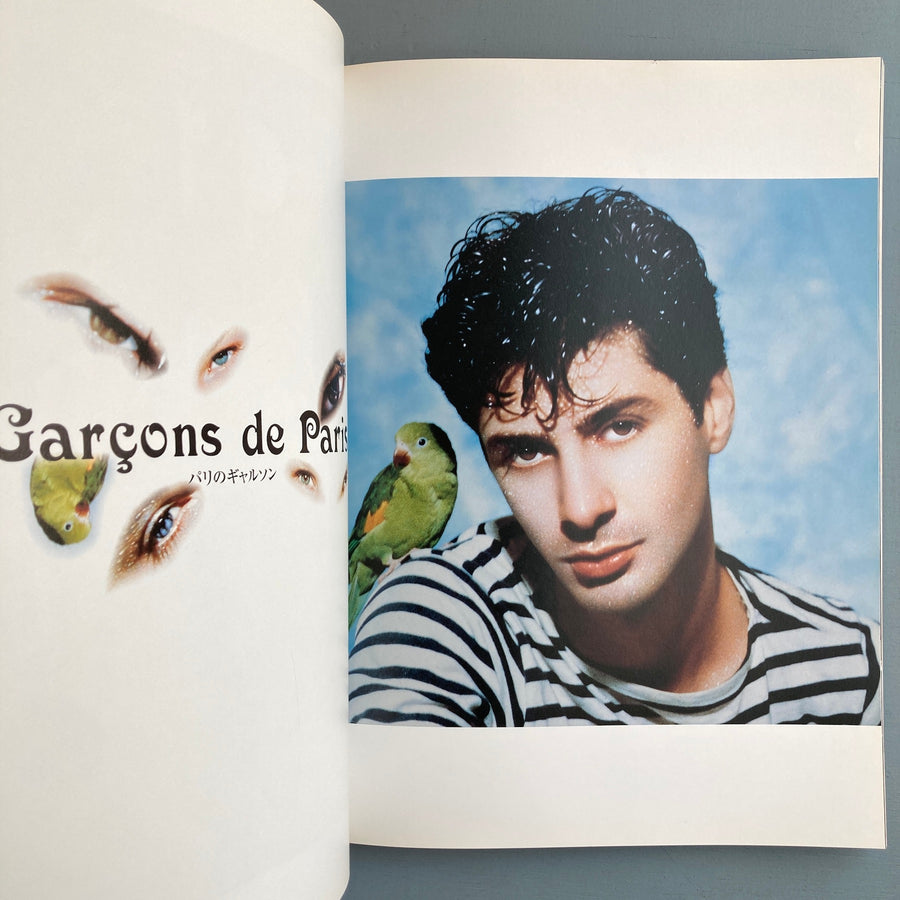 Pierre & Gilles - Contrejour 1991 - Saint-Martin Bookshop