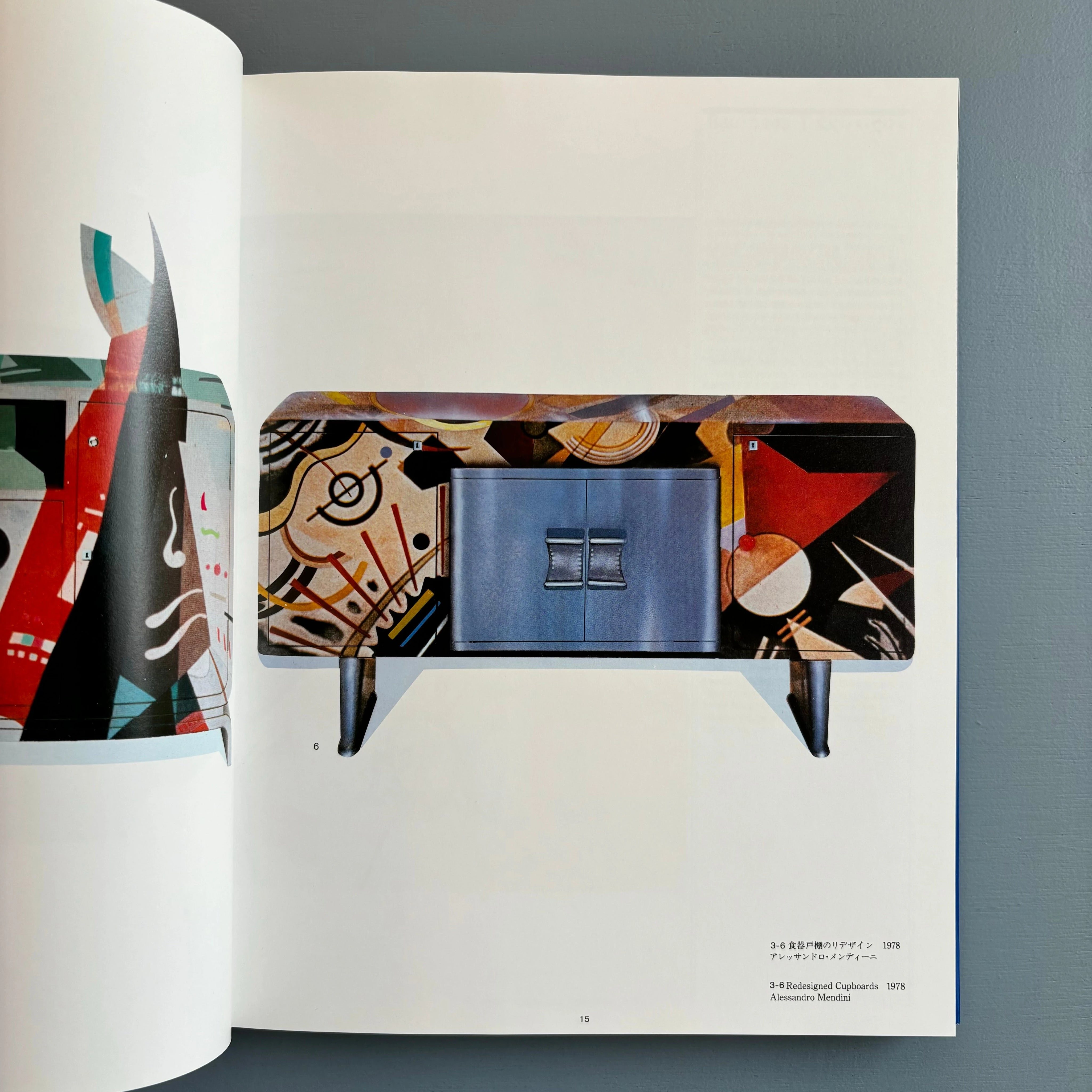 Alchimia, Never-ending Italian Design - Rikuyo-sha 1985 - Saint