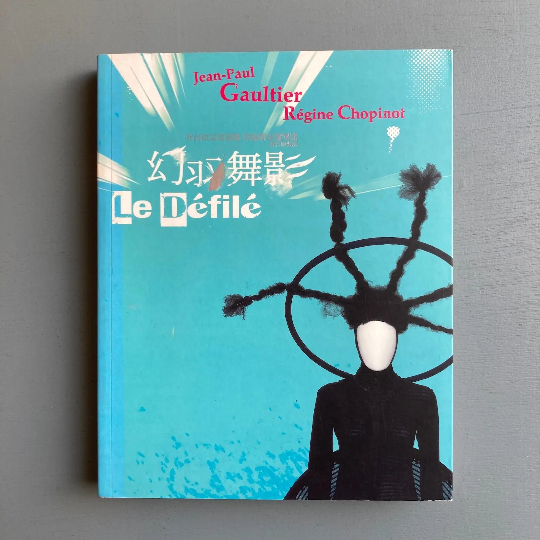 Gaultier Jean-Paul - Saint-Martin Bookshop