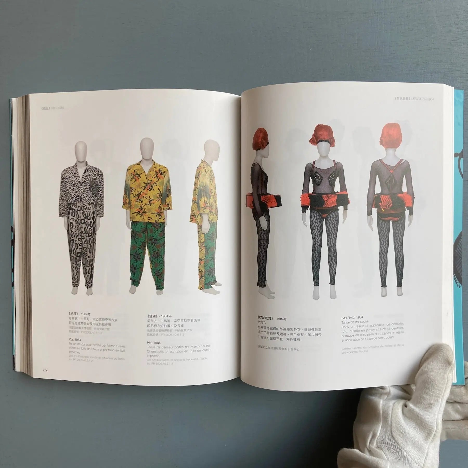 Jean-Paul Gaultier, Regine Chopinot - Le Defile - Taipei Fine Arts