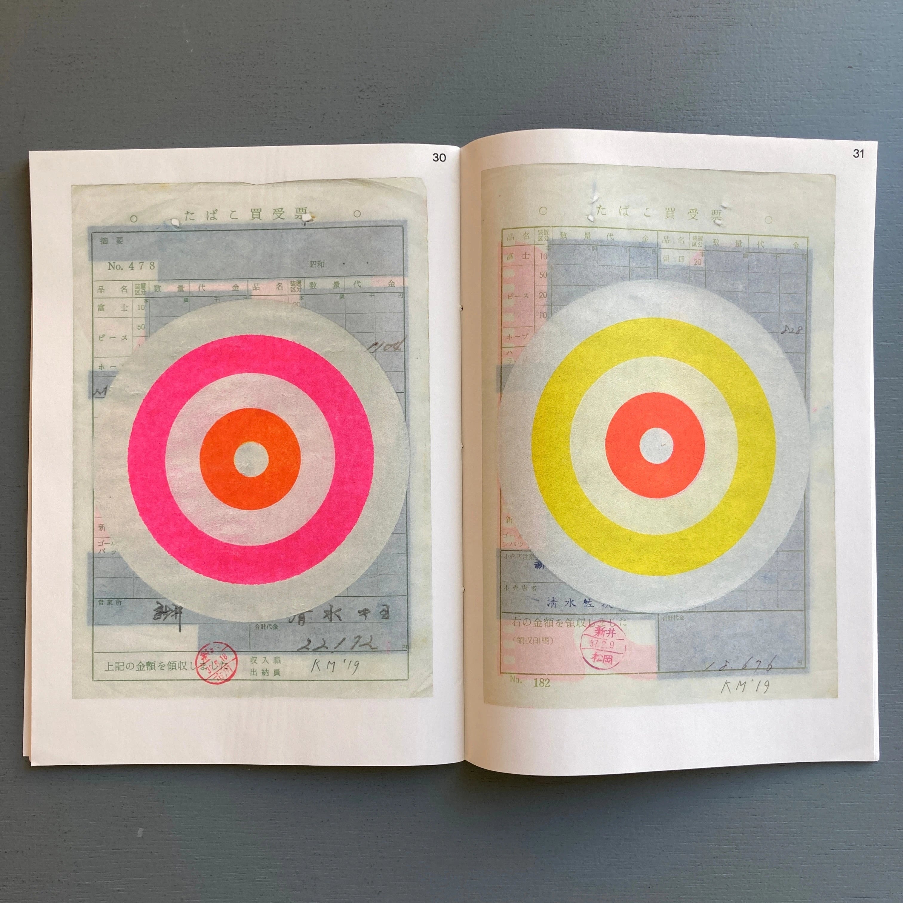 Karel Martens - Tokyo Papers - ROMA 2020 - Saint-Martin Bookshop