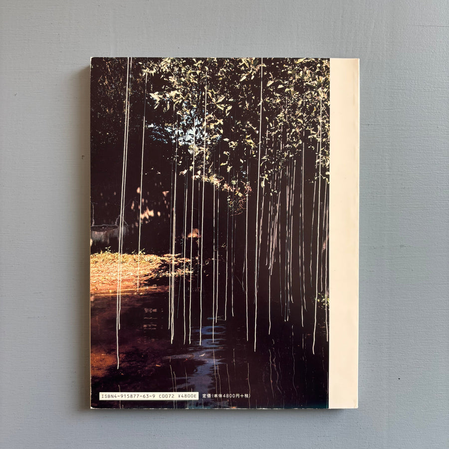 Mark Borthwick - Synthetic Voices - Composite Press & Synergy 1998