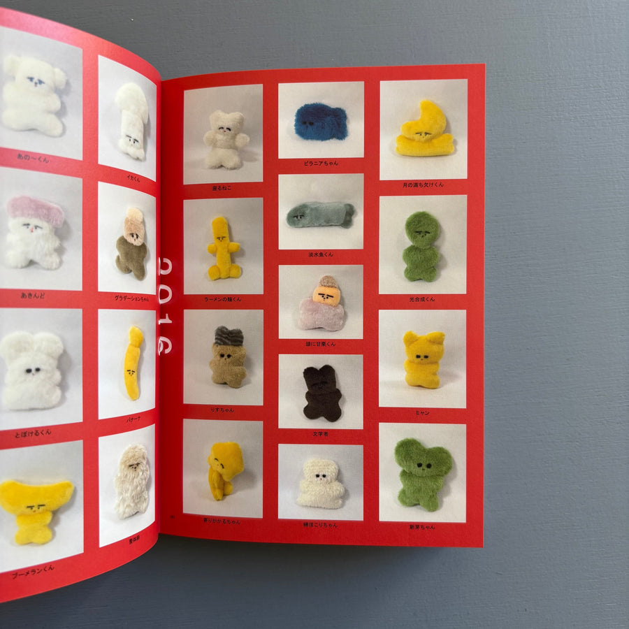 Meriyasu Kataoka - Kataoka Meriyasu 2011-2018 - Dooks 2021