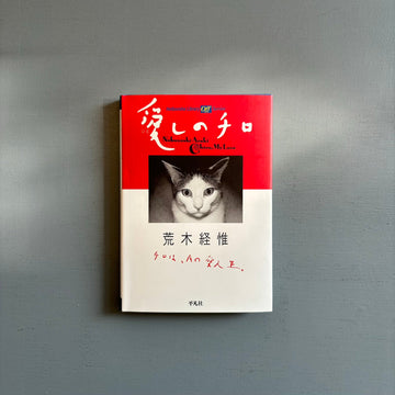 Nobuyoshi Araki - Chiro My Love - Heibonsha Library Off Series 2002