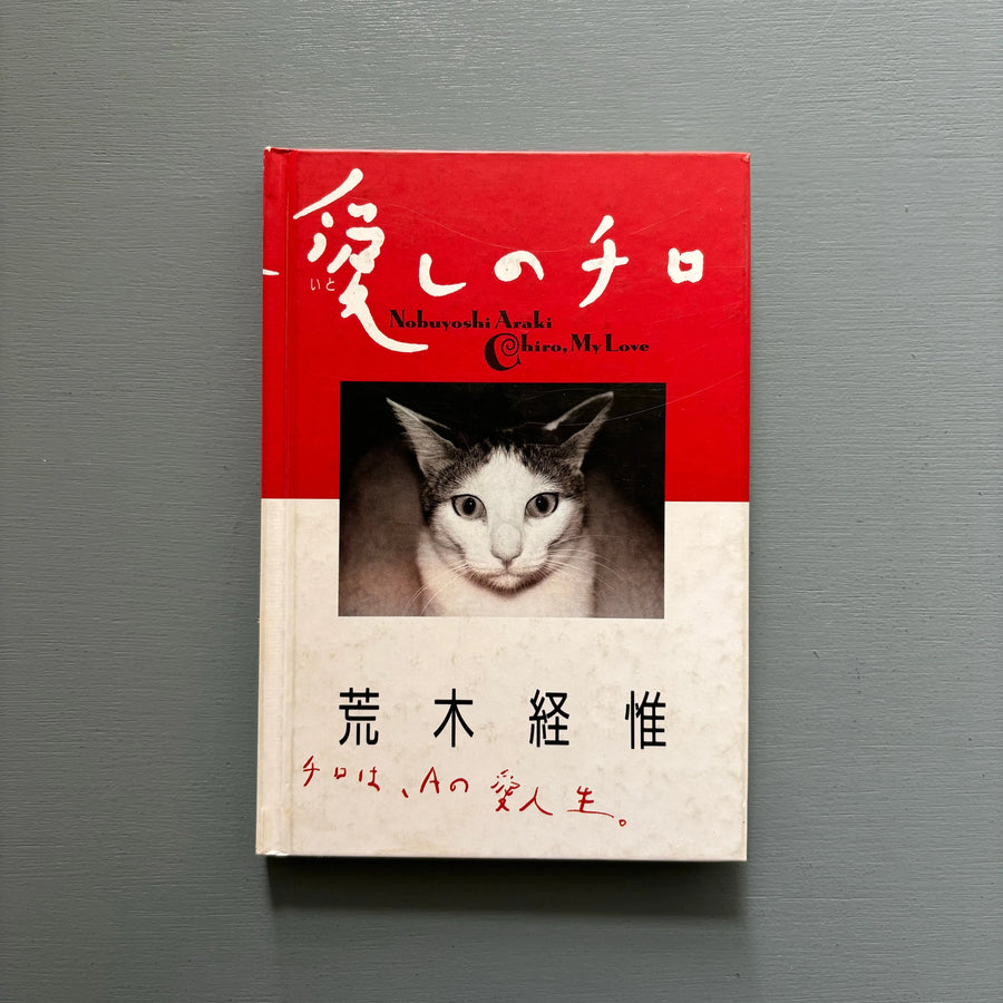 Nobuyoshi Araki - Chiro, My Love - Heibonsha Lt 1994 - Saint-Martin Bookshop