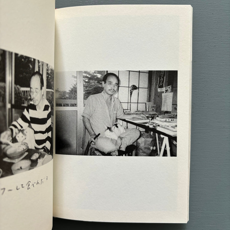 Nobuyoshi Araki - Chiro, My Love - Heibonsha Lt 1994 - Saint-Martin Bookshop