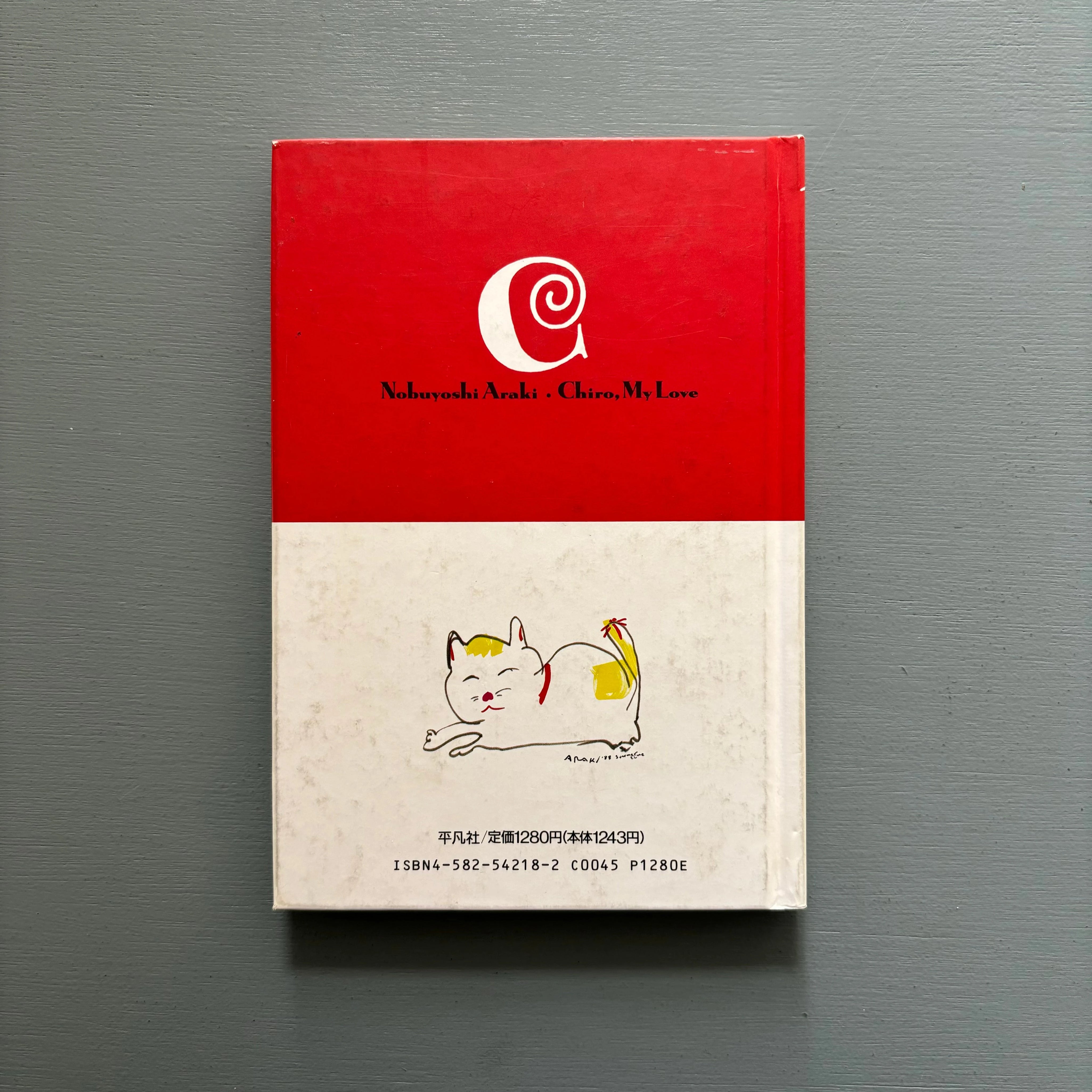 愛 - A (love - A) 版画 1994年 Ryo Sai toh 愛 - A (love - A) 版画 1994年 Ryo Sai toh RARE SEALED 1988/ANDREE